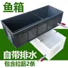 Tanque Grande para Peixe Dourado com Travessa Tanque para Frutos do Mar Tanque para Tartarugas Caixa para Peixes Caixa Plástica Grande Caixa para Peixes Tanque de Peixes Aquário Caixa para Reprodução