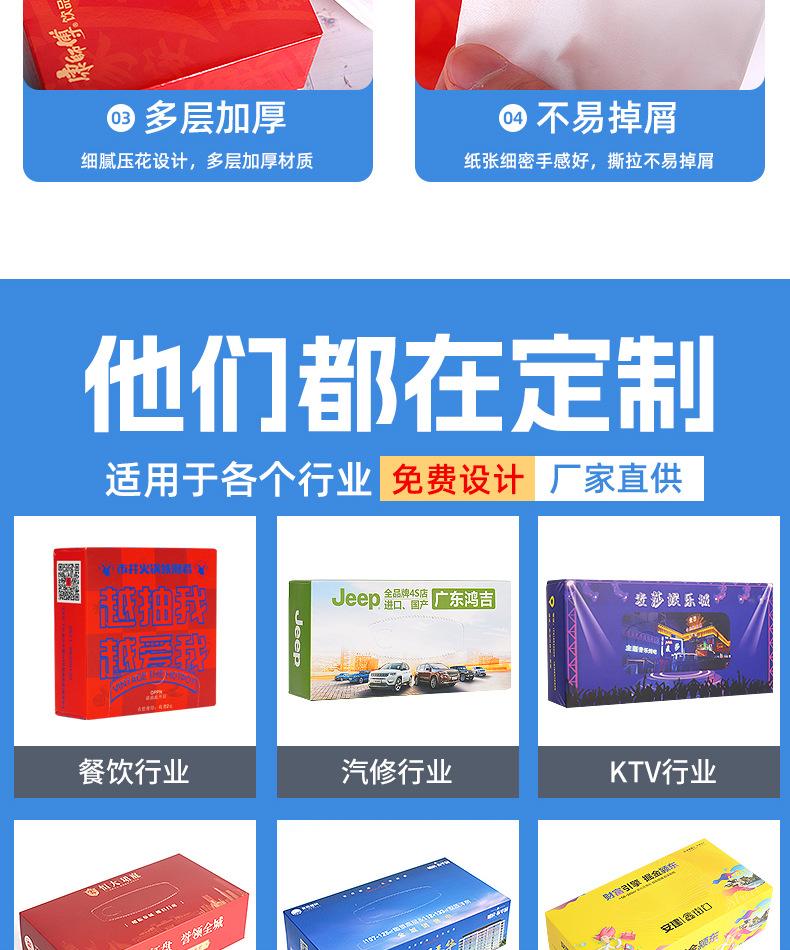 14-广告纸巾定制_010.png