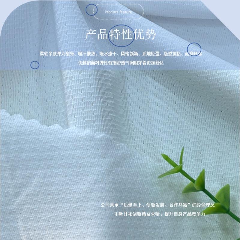 0312K涤氨鸟眼网眼145g (8).png