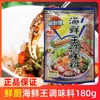 Tempero Fresco Marca Cozinha Rei do Marisco 180g tempero em saco sabor frutos do mar salteados churrasco frio Rei do Marisco