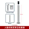 Sistema de Control de Acceso Columna de Tarjeta de Proximidad Máquina de Reconocimiento Facial Soporte de Piso Torniquete Canal Lector de Tarjetas Columna Máquina de Asistencia
