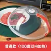Cubierta para Horno de Microondas, Cubierta Anti-Salpicaduras, Cubierta a Prueba de Aceite de Grado Alimenticio Resistente a Altas Temperaturas, Cubierta para Platos Calientes, Cubierta Especial para Horno de Microondas, Cubierta para Calentar