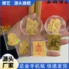 Adesivos para Celular de Ouro Puro 999, Adesivos para Celular de Ouro 2mg, Lojista de Ouro Transmissão Ao Vivo na Loja Física Brindes Pequenos, Atacado Direto da Fábrica