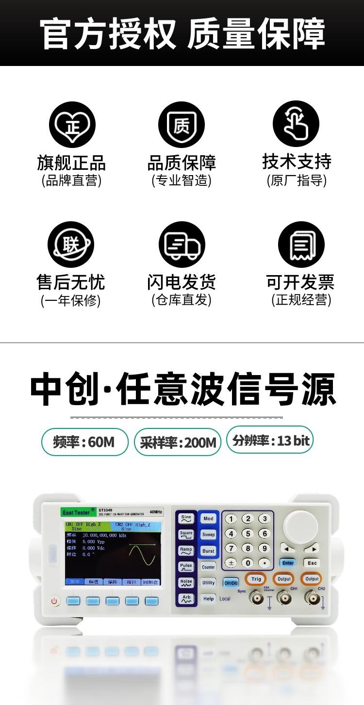 ET3315波形发生器