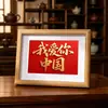 Marco de fotos "Sirve al Pueblo", exhibidor del juramento de membresía del partido, bandera roja de cinco estrellas, caligrafía limpia y honesta, "Te amo, China", decoración del partido y del gobierno