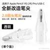 Produto Popular Transfronteiriço Adequado para Substituição do Apple Pencil 1/2/3, Modificação Silenciosa de Redução de Ruído