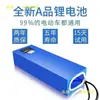 Batería de litio para vehículo eléctrico de 48V, batería de litio original para patinete de 36V, batería de 48V 12V 24V para vehículo eléctrico plegable