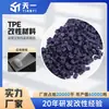Fábrica de Modificação de TPE de Guangdong Produz e Vende Seu Próprio Material Tianyi de Grau de Injeção 10-100A, Resistente a Arranhões e Altamente Elástico para Peças Automotivas