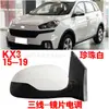 Adecuado para el Ensamblaje del Espejo Retrovisor Kx3 Aopao 2015-2024, Venta Directa del Fabricante, Reflector Kx3