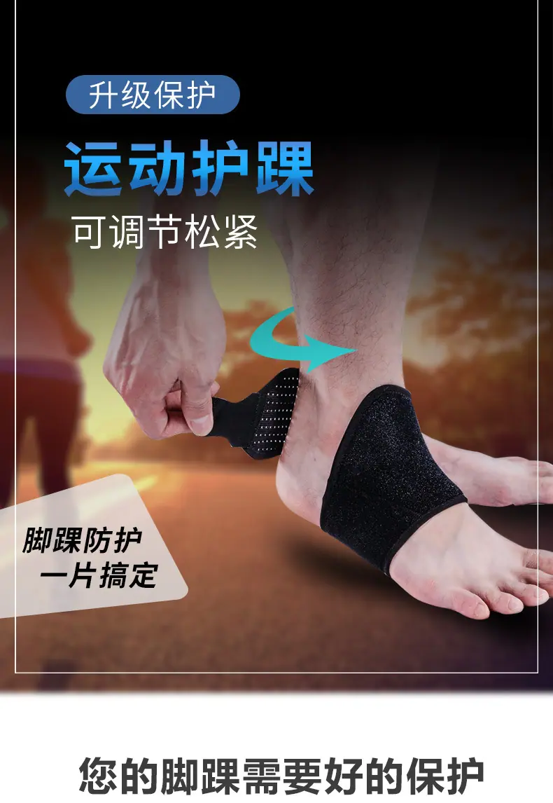 T4917-运动加压护踝详情_01.jpg