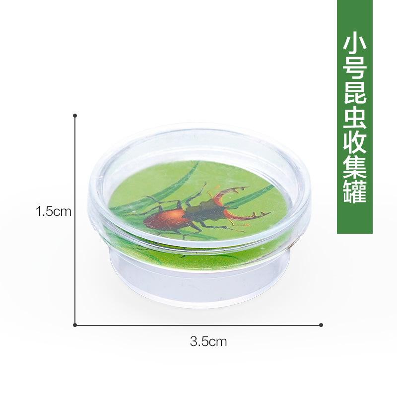 6小号昆虫收集罐.jpg