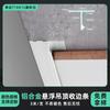 Perfil de techo suspendido de aleación de aluminio, tira de cierre, junta de sombra, tira de cierre de placa de yeso, líneas decorativas para techo de baño