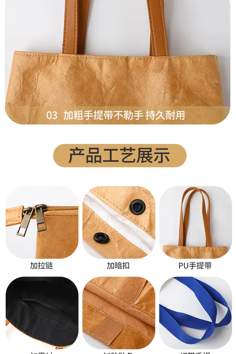 杜邦纸袋_08