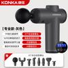 Konka atualizado mini fáscia arma mini portátil carregamento casa relaxamento muscular massageador fitness presente