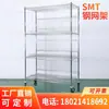 Rack de armazenamento de placas de circuito impresso com moldura de malha de aço SMT rack de posicionamento de substrato de alumínio de impressão prateleira de armazenamento de placa de malha de aço a laser carrinho de transferência