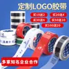 Fita personalizada com logo, estampas, códigos QR, para lacrar caixas, embalagens, logística e entrega, fita transparente personalizada