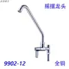 Codo para Grifo de Ducha de Alta Presión Cabezal Giratorio Todo Engrosado Accesorios para Grifo de Cocina de Hotel Lavavajillas