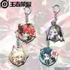 Merchandise de Honor of Kings pequenos pingentes chaveiros de acrílico Lan Wushuang edição limitada Haiyue Shouyue Bian Que ornamentos fofos