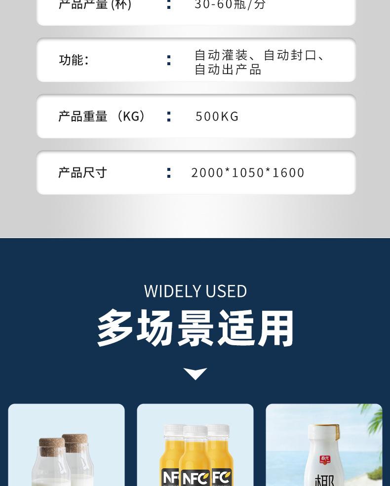 佳成包装机械详情页3_04.jpg