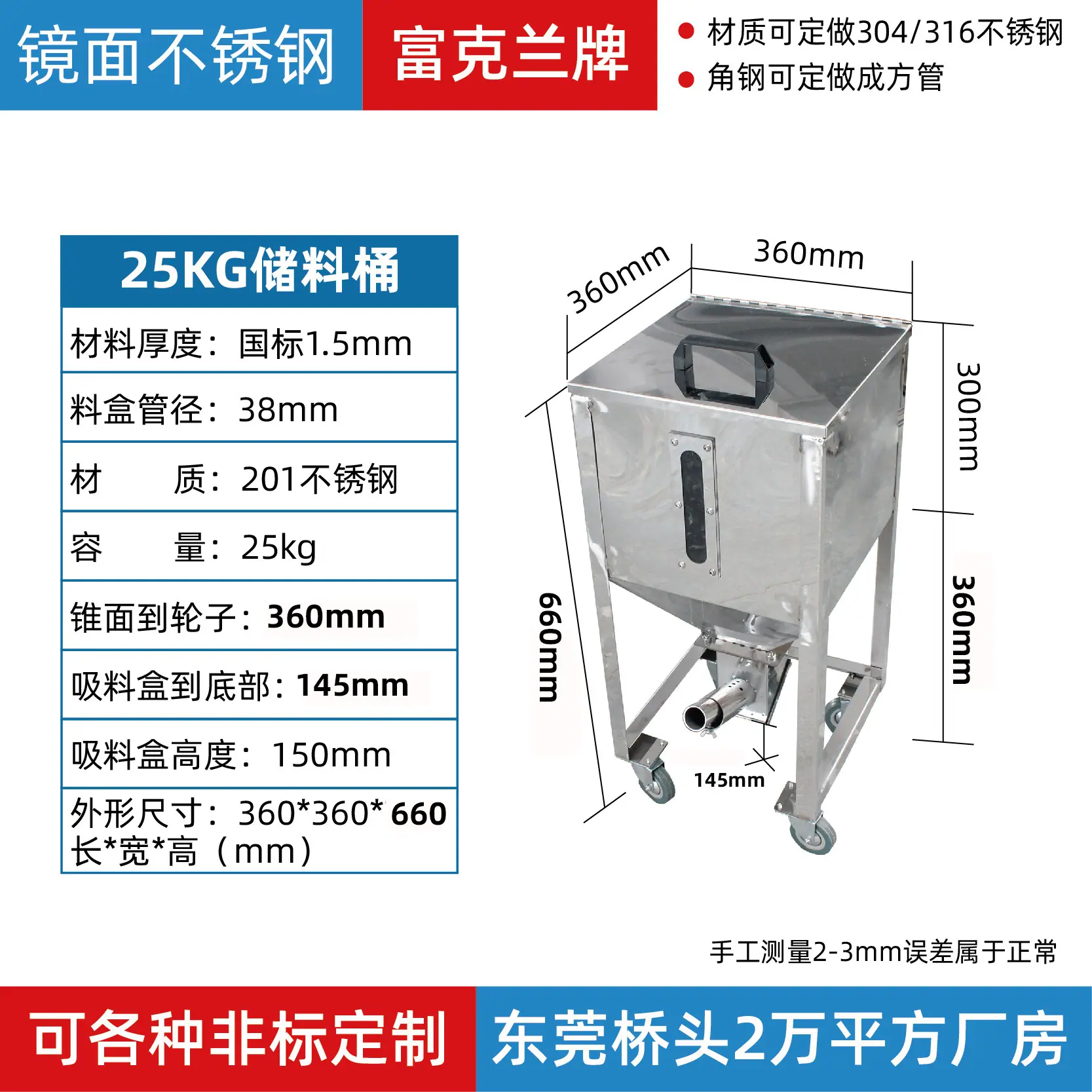 25kg储料桶.jpg
