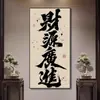 Pintura Decorativa Personalizada de las Ocho Direcciones de la Riqueza para Estudio Sala de Té Pasillo de Entrada de Casa de Huéspedes Estilo Chino Nuevo Tendencia Nacional