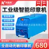 Máquina de sellos fotosensibles Coreo máquina de grabado láser máquina de corte de sellos máquina de grabado pequeña máquina de impresión de sellos inteligente automática