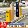 Sistema de gestión de cobro por reconocimiento de matrícula en la puerta del estacionamiento, entrada y salida, pago inteligente, control de acceso residencial, barrera de poste recto
