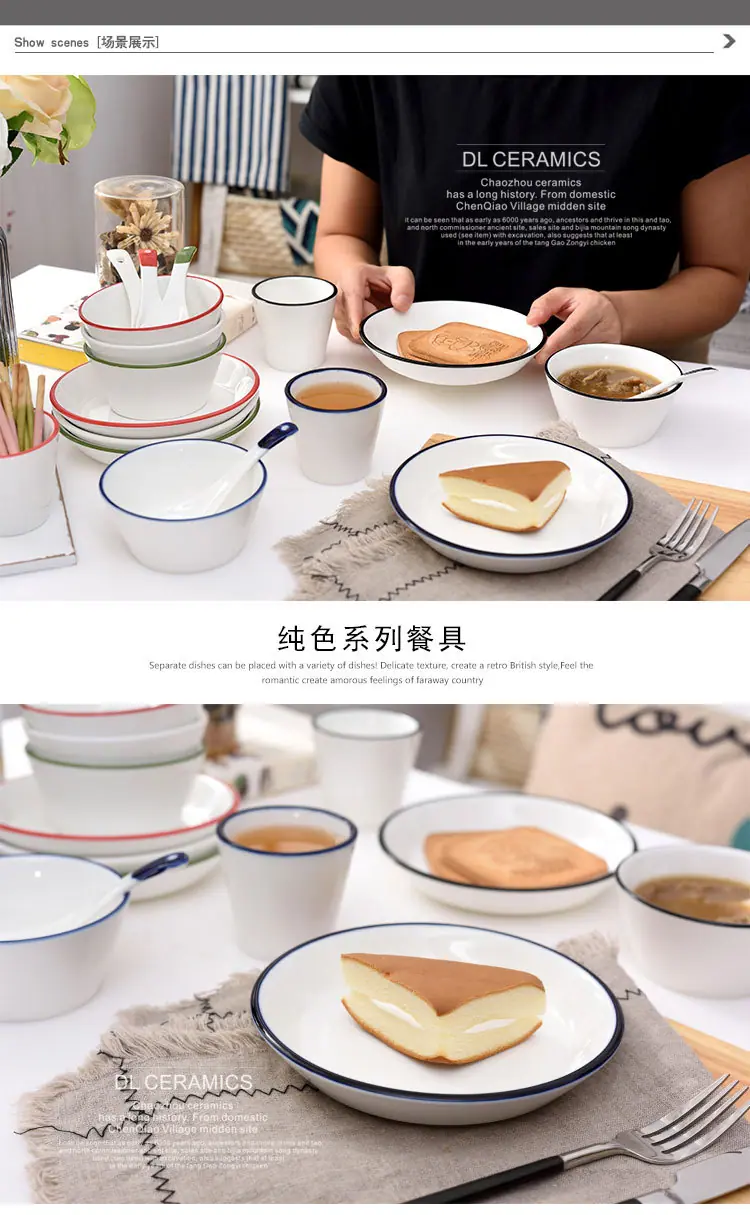 纯色细边餐具_04