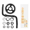 Bicicleta infantil manivela de una pieza accesorios de pedal para cochecito de bebé pedalier plato bielas piñón