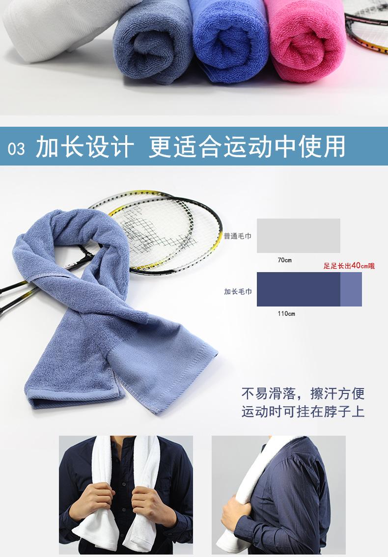 纯棉运动巾_04