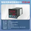 Instrumento de Pantalla Inteligente pantalla digital alarma de temperatura medidor de transmisión comunicación RS485 termostato ajustable interruptor de relé