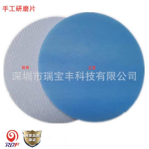 研磨片.jpg