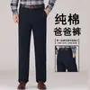 Pantalones de papá, pantalones casuales de otoño para hombre, pantalones largos holgados de algodón puro, pantalones de cintura alta para hombres de mediana edad y mayores, adecuados para primavera y otoño