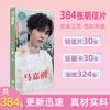 Postal de la Liga Juvenil Star Peripheral Times, postal de Ding Chengxin Ma Jiaqi Liu Yaowen Yan Haoxiang, venta al por mayor
