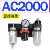 Af Bf Bl2000Ar Br Afr Bfr4000 Bfc3000 Regulador de Pressão de Fonte de Ar Afc2000 Filtro Bc