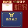 Certificado de Honra Matte Perolado com Hot Stamping e Capa de Papel Especial, Personalizável com Logo, Páginas Internas A4, Personalização de Certificado de Treinamento Jyp