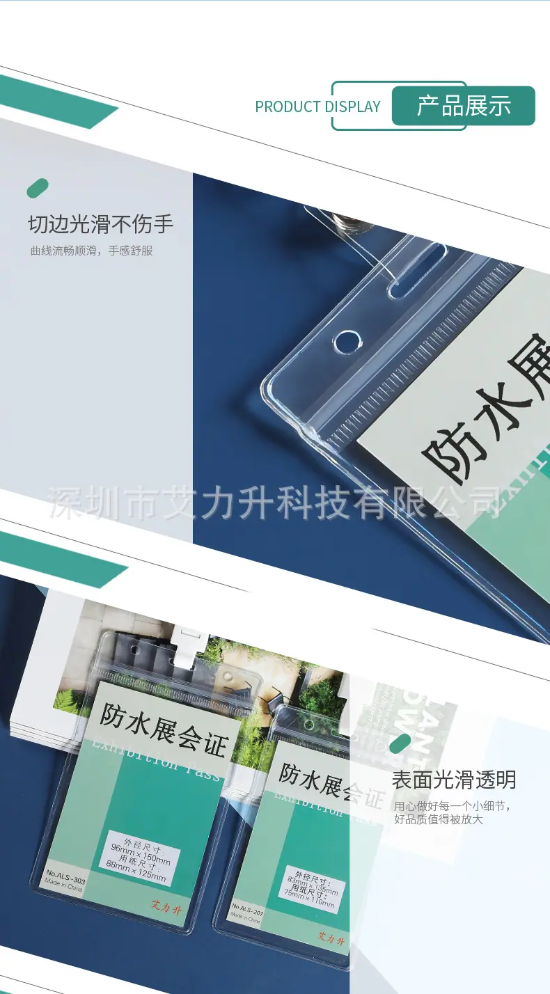 防水软质卡套详情图客户版PSD_09