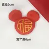 Accesorios para el Banquete de los 100 Días del Bebé de Año Nuevo, Bolsa de la Fortuna del Dios de la Riqueza, Papas Fritas de la Fortuna, Gato de la Fortuna, Calcetines para Bebé, Accesorios de Ropa