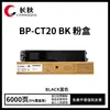 Cartucho de tóner Changqiu BP-CT20, compatible con cartuchos de tóner para copiadoras a color Sharp C2021X, C2021R y C2521R