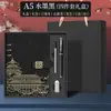 Cuaderno de Hojas Sueltas Tendencia Nacional Cuaderno A5 Modelo Nuevo 2025 Bloc de Notas para Oficina de Negocios Caja de Regalo Personalizable con Impresión de Logo