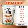 Pacote de sopa de cogumelos especialidade de Yunnan cogumelo morchella comestível flor de cordyceps cogumelo aveludado cogumelo sopa seca domínio privado transmissão direta em nome de