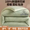 Relleno de edredón 100% algodón, hecho con algodón de Xinjiang, engrosado para mayor calidez, adecuado para uso en invierno, dormitorios estudiantiles, temporadas de primavera y otoño, y para uso doméstico.; disponible al por mayor