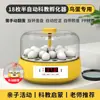 Incubadora Caixa de Incubação Inteligente Incubadora Doméstica Pequena Caixa de Incubação para Pintos Patos Gansos Incubadora de Ovos de Pombo Codorna