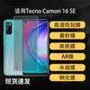 Adequado para Película de Tela de Celular Tecno Camon 16 Se, Película Macia de Hidrogel de Alta Definição, Película Temperada à Prova de Explosão, Película Anti-Espionagem