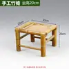 Silla de Bambú Hecha a Mano Mesa de Bambú Restaurante de Comida Rápida para Hot Pot Mesa de Té Mesa de Café Silla para Balcón en Casa Juego de Mesa y Silla de Ocio Silla con Respaldo