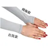 Manga de Hielo Fresco de Verano Protección Solar Guantes para Mujer Hombres Manga de Seda de Hielo Protección de Brazo Seda de Hielo Ultravioleta Manga de Seda de Hielo Manga de Hielo Negra para Mujer
