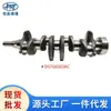 Adequado para motor de carro Ford Focus Maverick Mondeo virabrequim DS7Z6303A DS7G6303AC