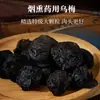 Ciruela Negra Ahumada Material Medicinal Chino 250g Ciruela Negra Medicinal Método Antiguo Baicao Pigmento Ahumado Libre Sopa de Ciruela Ácida Materia Prima