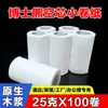 Toalhas de Papel Comerciais Específicas para Hotéis e Pousadas Rolo de Papel 25-80g com Tubo de Papel Higiênico Tubo Oco de Papel Higiênico para Banheiros