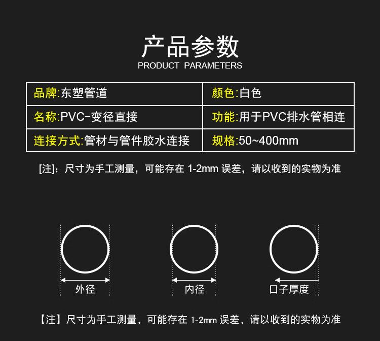 PVC大小头变径直通-详情_03.jpg